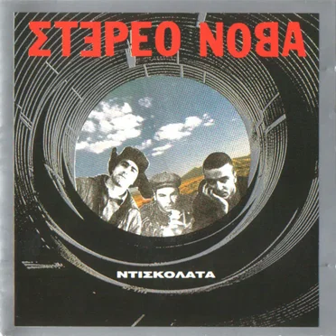 Ντισκολάτα