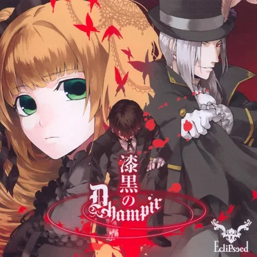 漆黒のDhampir（ダンピール）