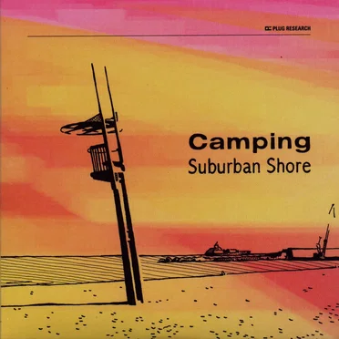 Suburban Shore by Camping - album cover