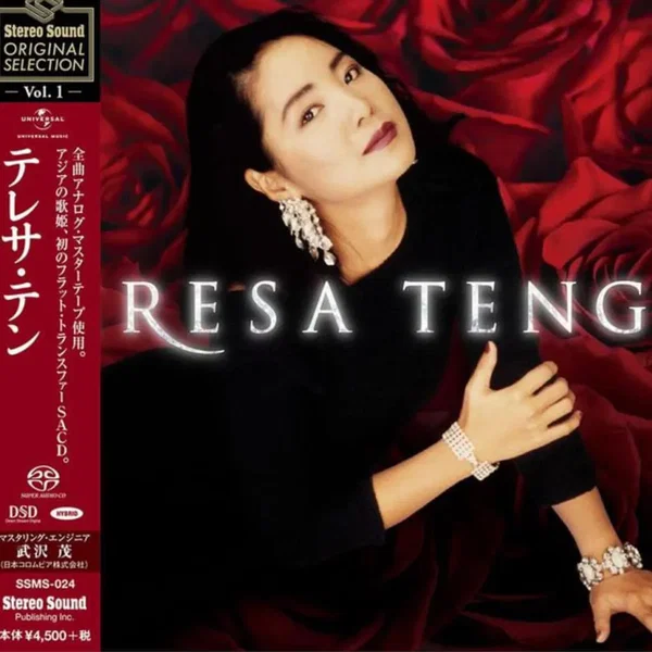 Stereo Sound ORIGINAL SELECTION Vol.1: Teresa Teng
