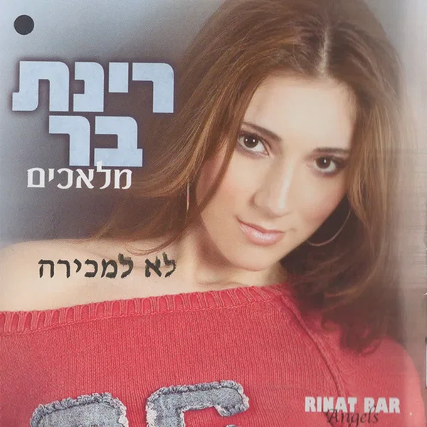 מלאכים