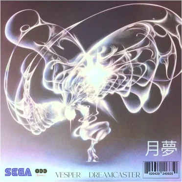 Dreamcaster夢
