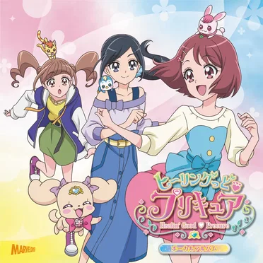 ヒーリングっど♥プリキュア ボーカルアルバム ~Voice of life~ by Various Artists - album cover
