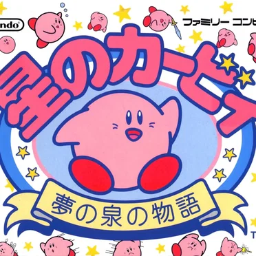KIRBYS DREAMLAND / 星のカービィ