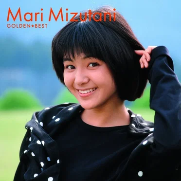 水谷麻里ゴールデン☆ベスト