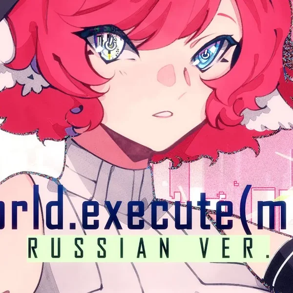 world.execute(me);