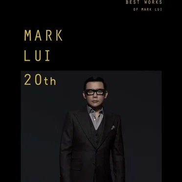 雷頌德作品 BEST WORKS OF MARK LUI