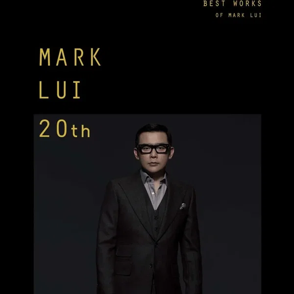 雷頌德作品 BEST WORKS OF MARK LUI