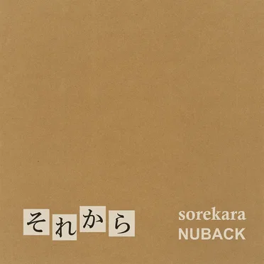 それから Sorekara by NUBACK - album cover