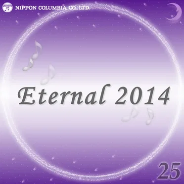 Eternal 2014 25 (オルゴールミュージック)