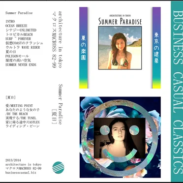 Summer Paradise/[夏日]