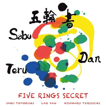 五輪書/Five Rings Secret