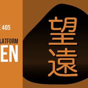 Plastic Platform [C67]: bo en