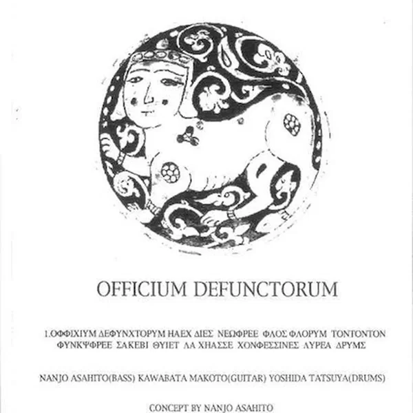Officium Defunctorum