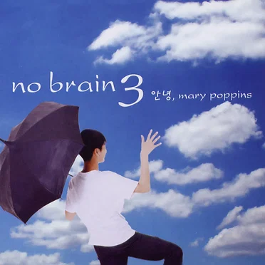 안녕, Mary Poppins
