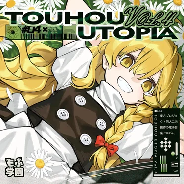 Touhou Utopia Vol.4 by Various Artists - album cover