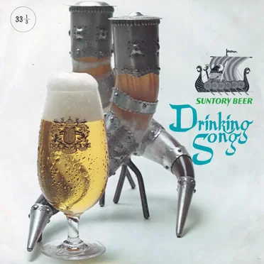 Drinking Songs by 若山弦蔵 - album cover