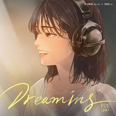 Dreaming : WEBTOON ’The Great X ANYUJIN (IVE)