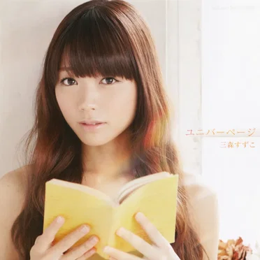 ユニバーページ