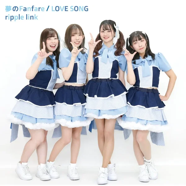 夢のFanfare / LOVE SONG