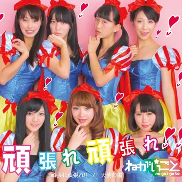 頑張れ頑張れ!!