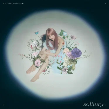 solitary by 戦慄かなの - album cover