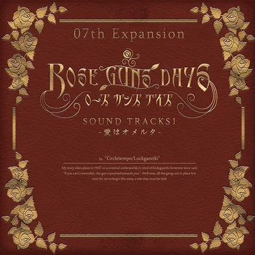 ROSE GUNS DAYS SOUND TRACKS1 -Ai wa Omertà-