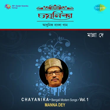 Chayanika, Vol. 1 by Manna Dey - album cover