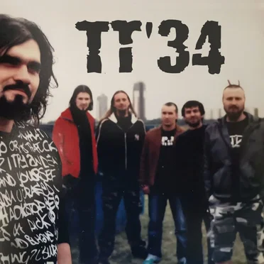 Неизданное by TT34 - album cover