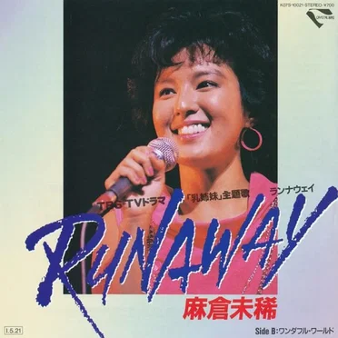 RUNAWAY