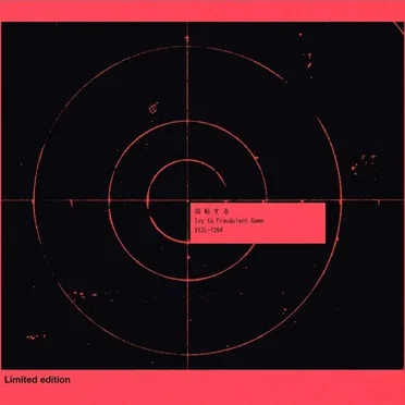 1st ALBUM (回転する) by Ivy to Fraudulent Game - album cover