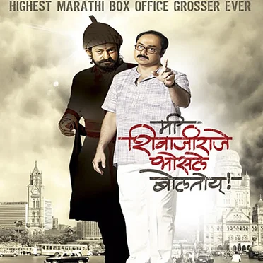 Mee Shivajiraje Bhosale Boltoy