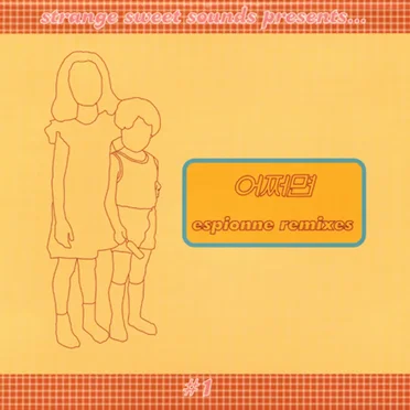 어쩌면 (Espionne Remixes) by Espionne - album cover