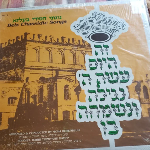 Belz Chassidic Songs No.3