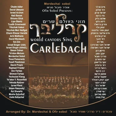 World Cantors Sing Carlebach