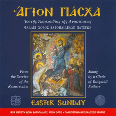 Easter Sunday: From the Service of the Resurrection