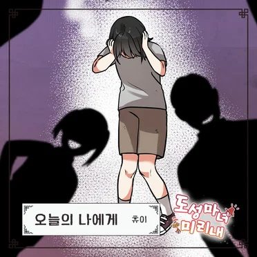 휴이