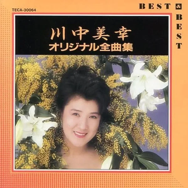 ベスト＆ベスト～オリジナル全曲集