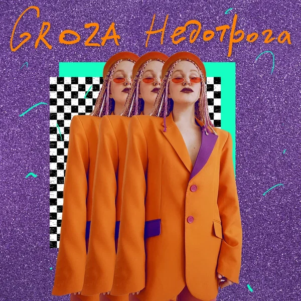 Недотрога