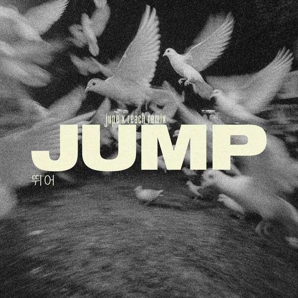 뛰어 (Jump) [Jupe x Reach remix]