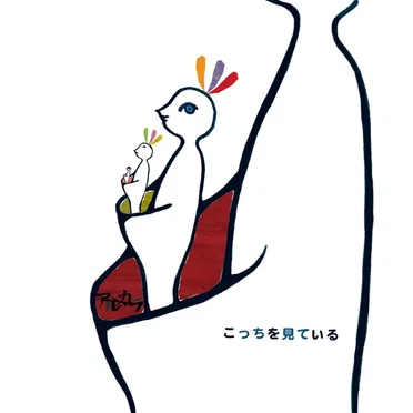 こっちを見ている