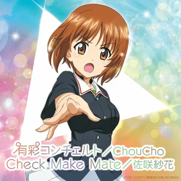 有彩コンチェルト / Check Make Mate