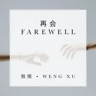 Farewell