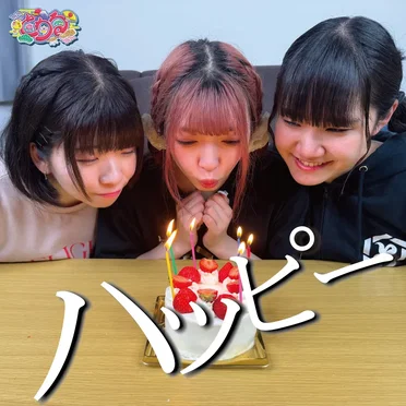 ハッピー