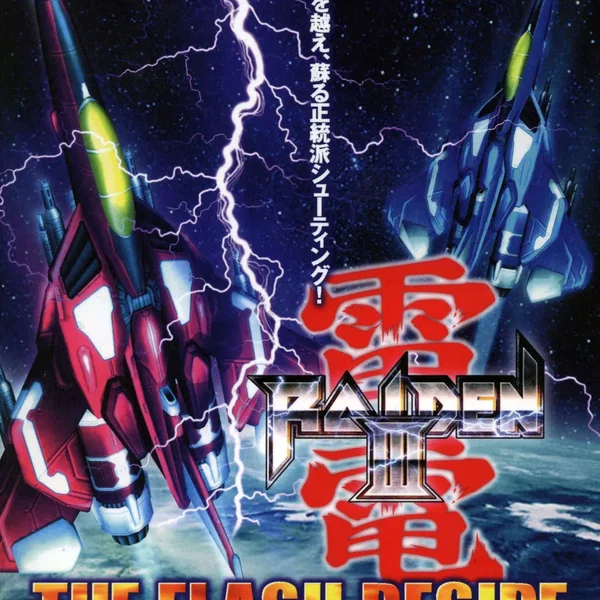 Raiden III Perfect Sound Track