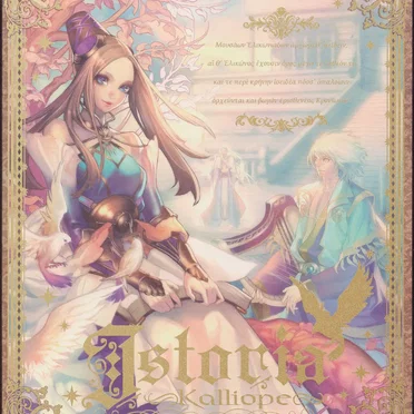 Istoria～Kalliope～