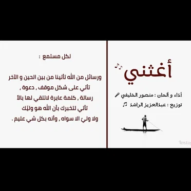 أغثني