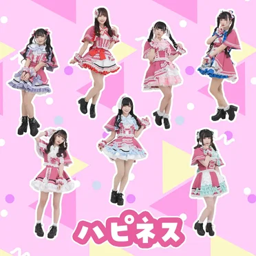 ハピネス