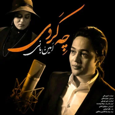 Che Kardi by Amin Bani - album cover