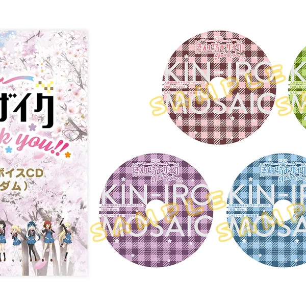 劇場版「きんいろモザイクThank you!!」 入場者特典キャラクターボイスCD「宿題」 カレンVer.